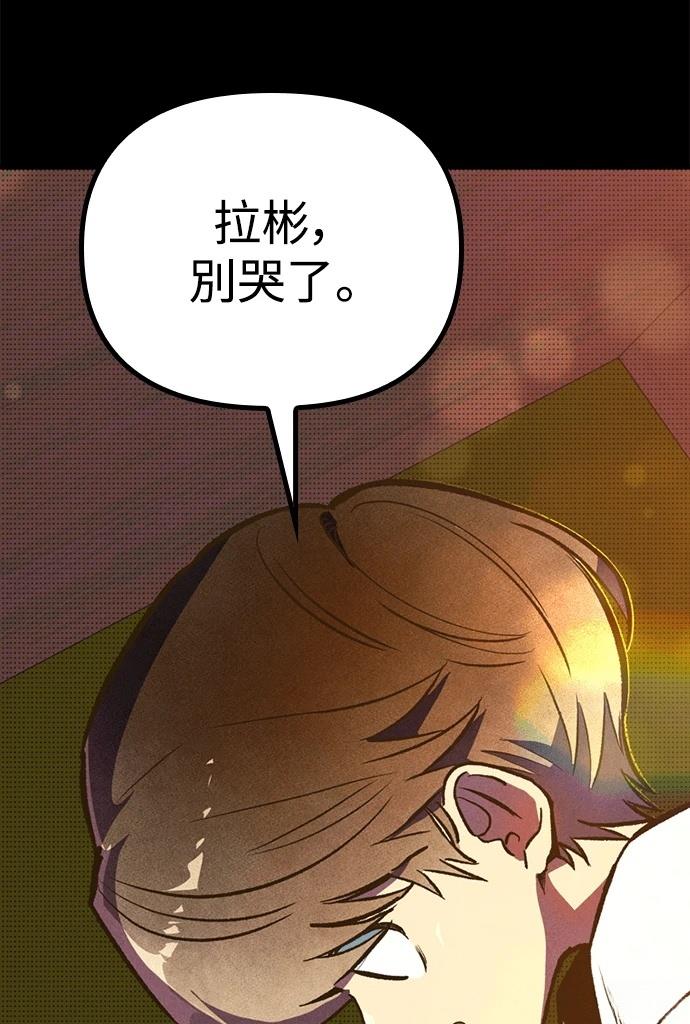 十二生肖少女 第3话 第136页