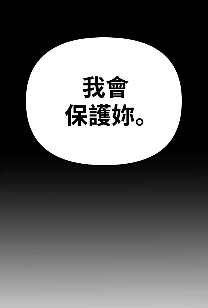 十二生肖少女 第3话 第138页