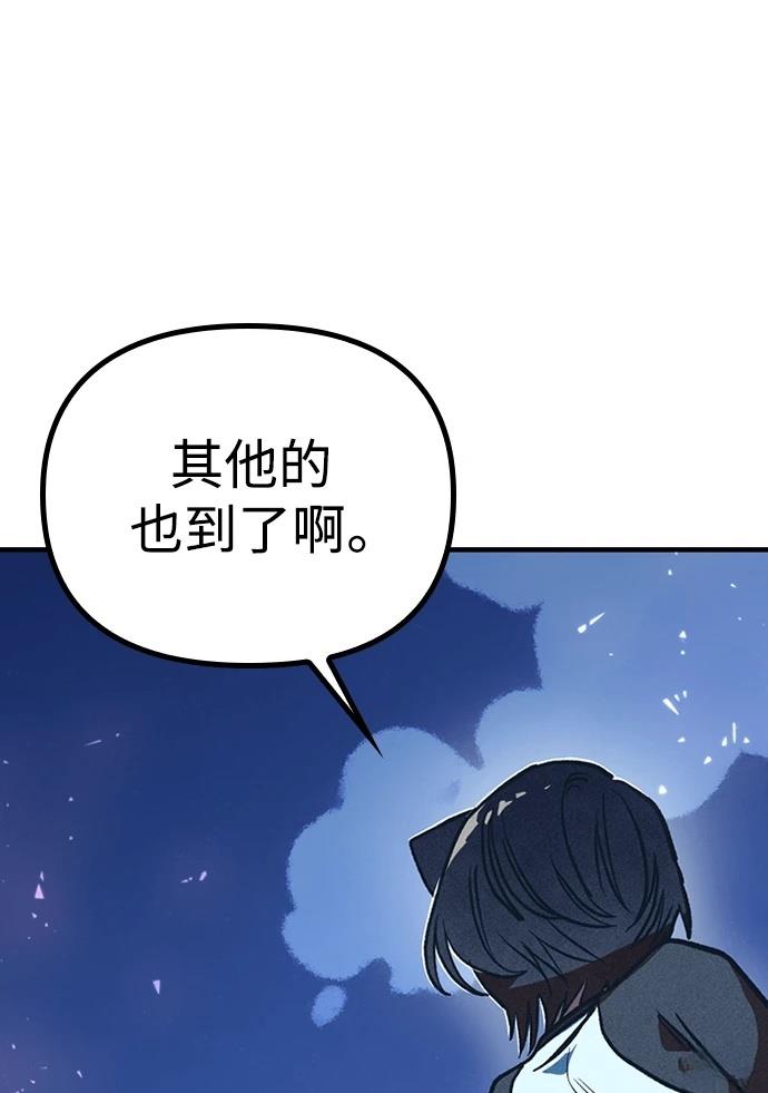 十二生肖少女 第3话 第158页