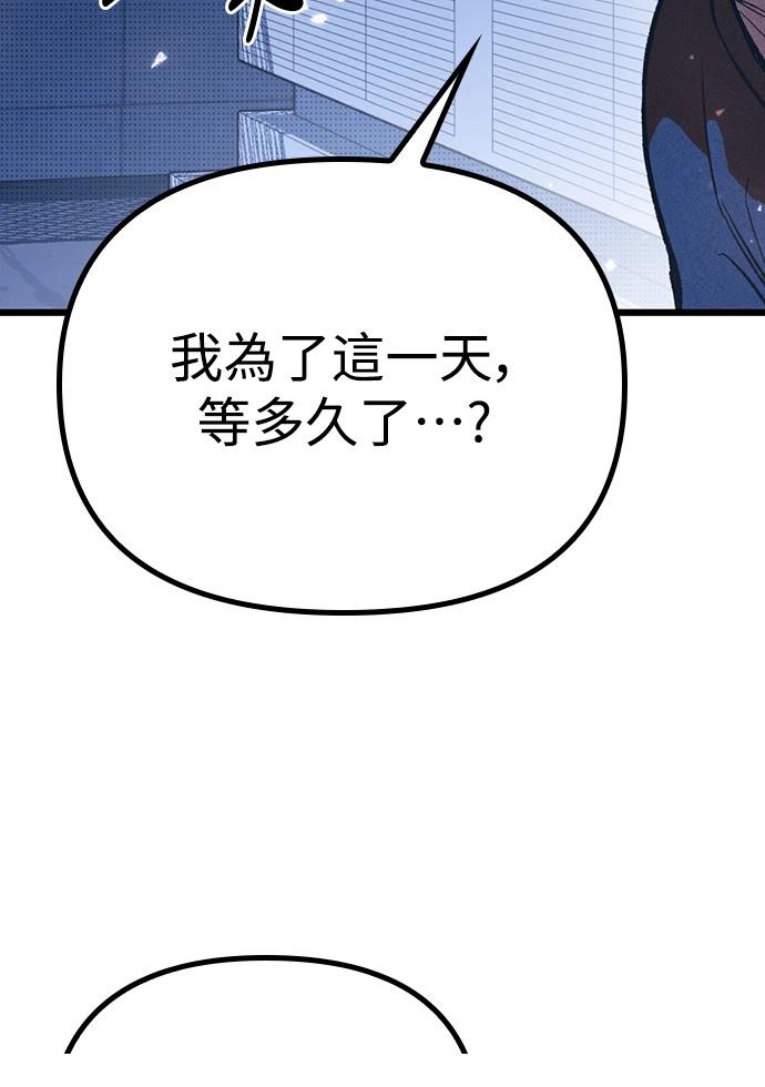 十二生肖少女 第3话 第161页