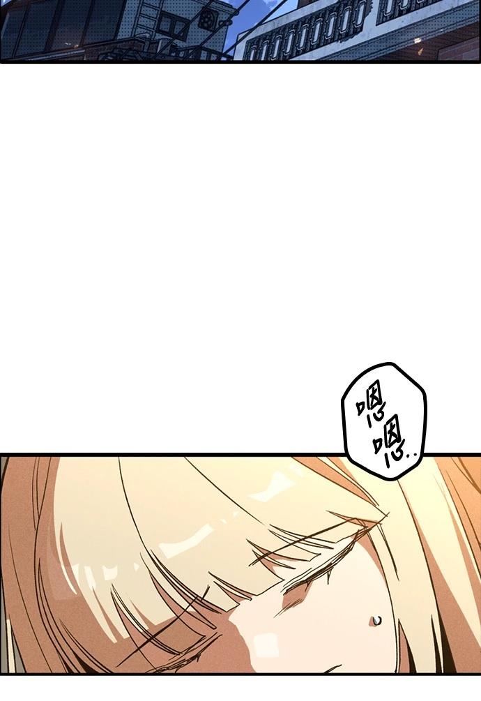 十二生肖少女 第3话 第173页