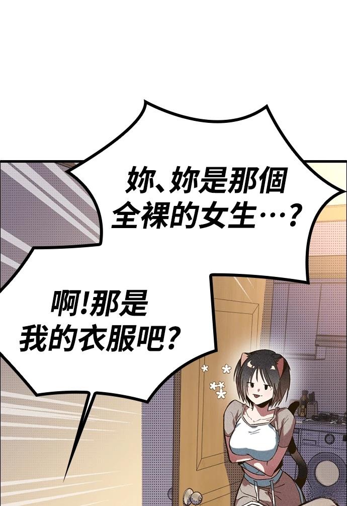 十二生肖少女 第3话 第181页