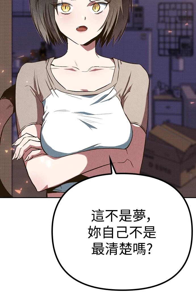 十二生肖少女 第3话 第187页