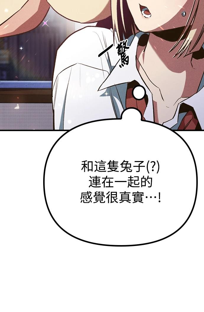 十二生肖少女 第3话 第189页