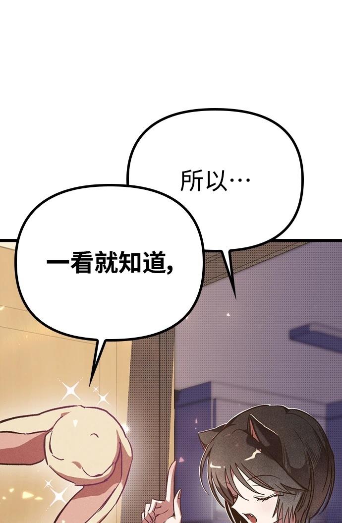十二生肖少女 第3话 第195页