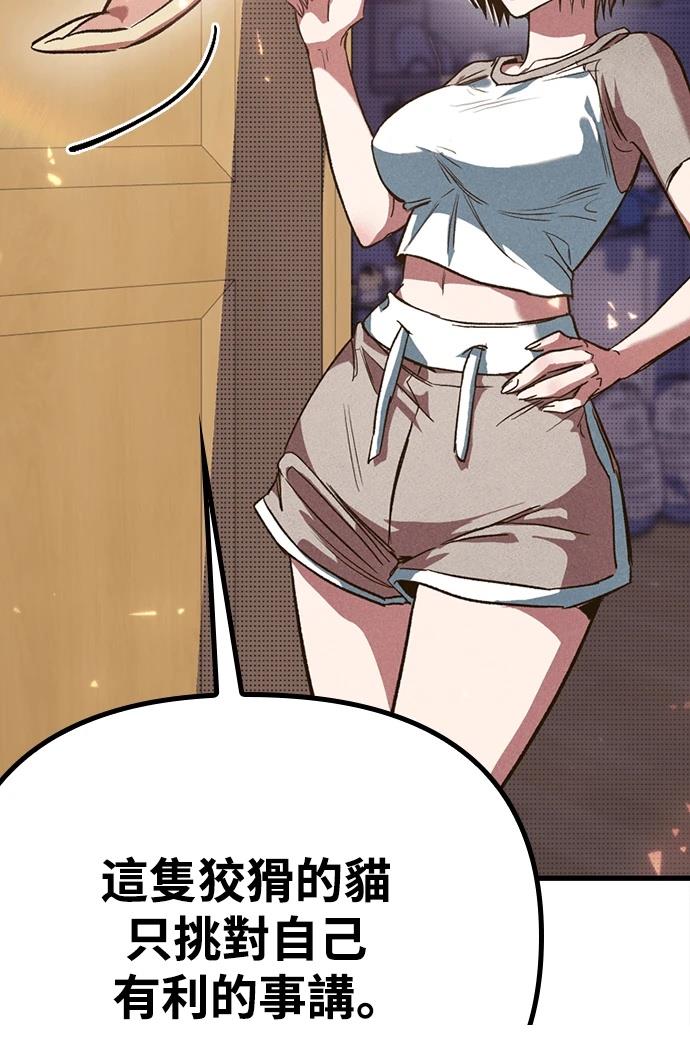 十二生肖少女 第3话 第196页