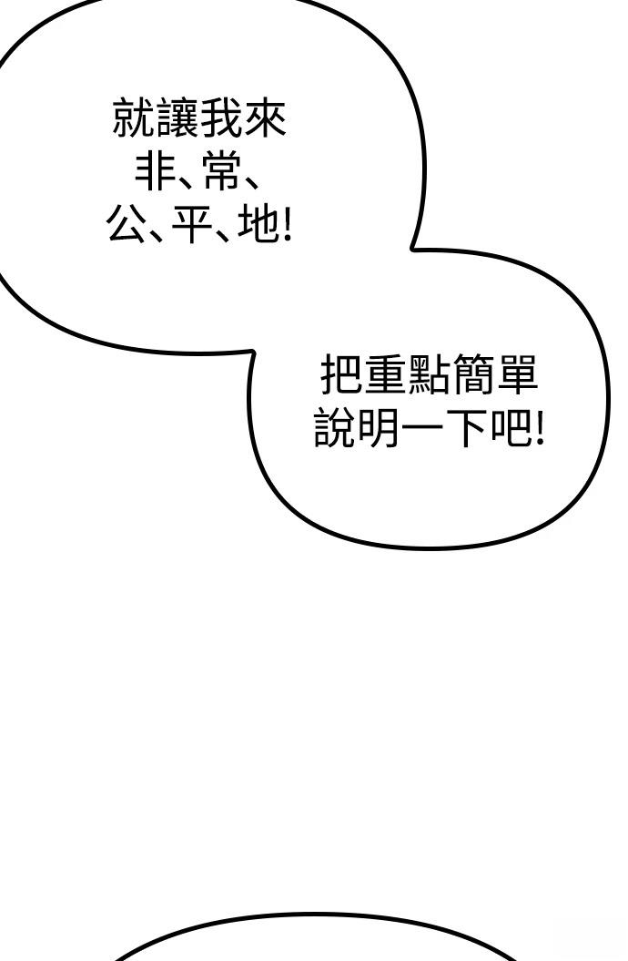 十二生肖少女 第3话 第198页