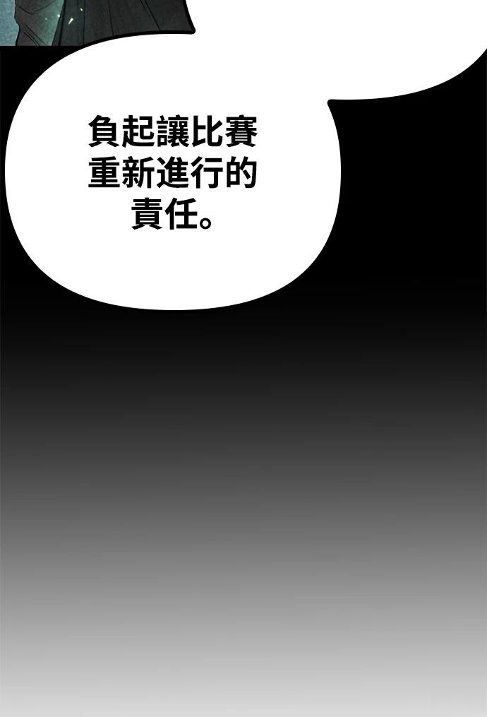 十二生肖少女 第3话 第204页
