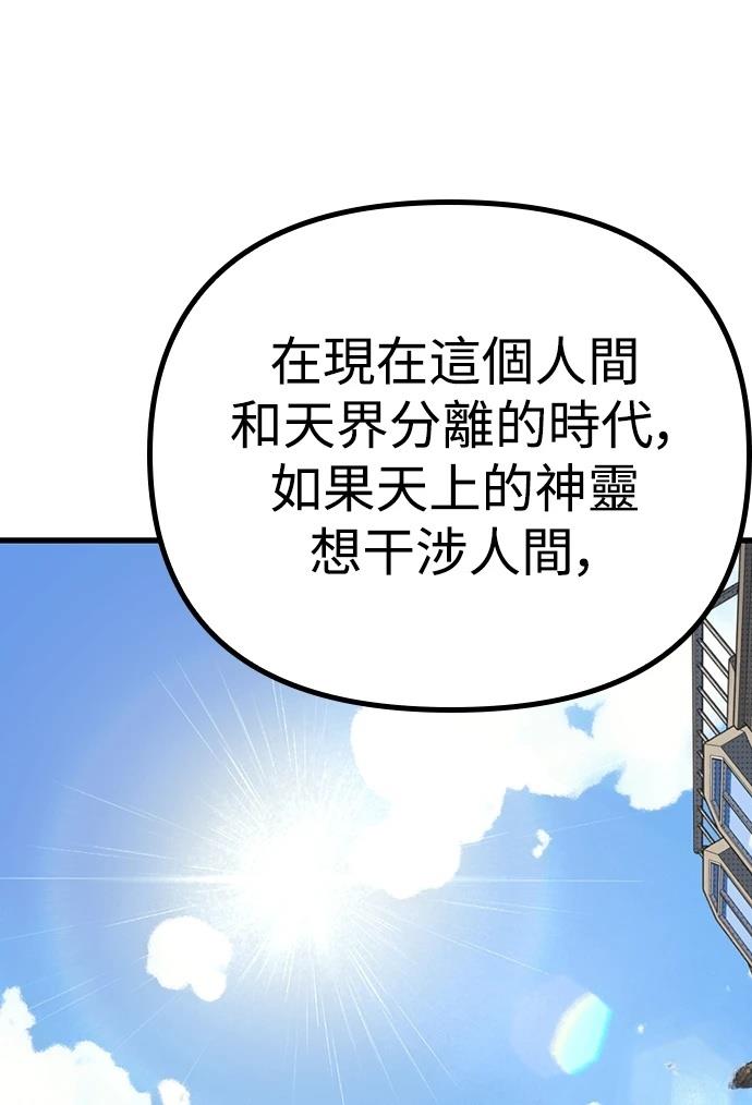 十二生肖少女 第3话 第207页