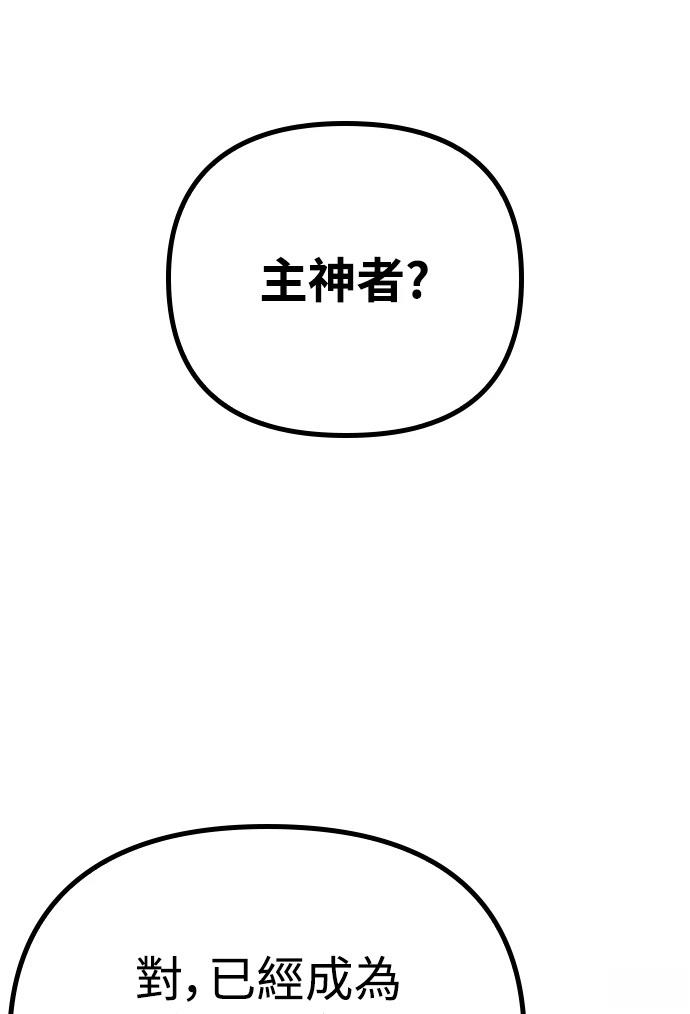 十二生肖少女 第3话 第209页