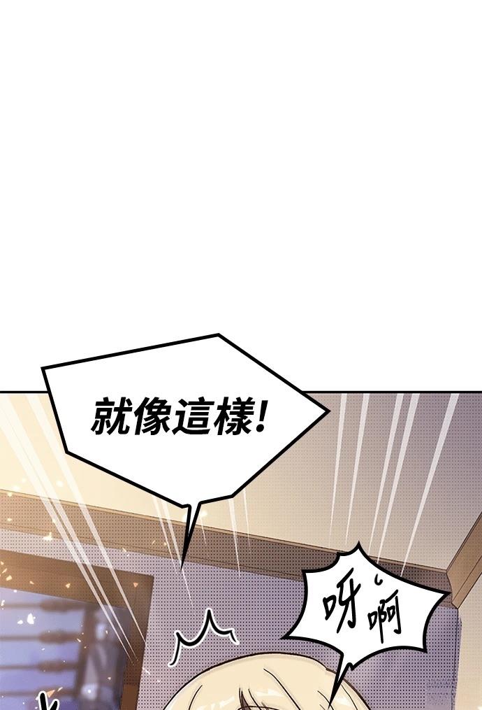 十二生肖少女 第3话 第212页