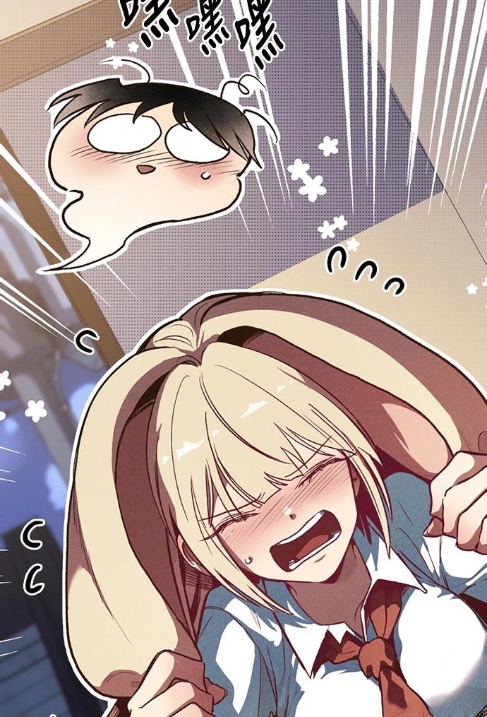 十二生肖少女 第3话 第216页