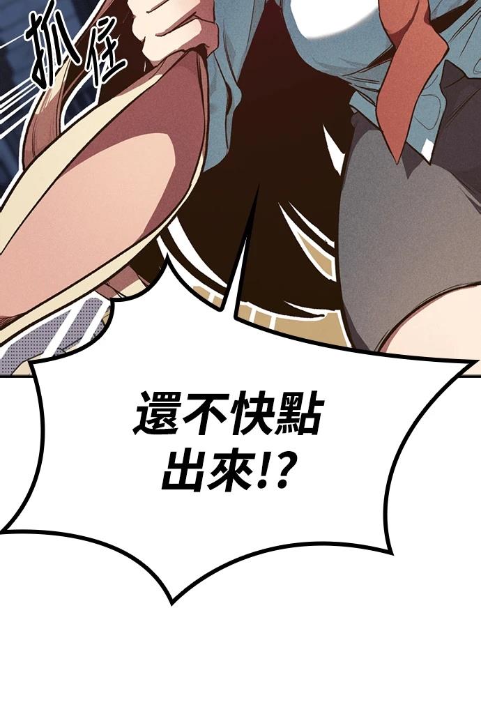 十二生肖少女 第3话 第217页