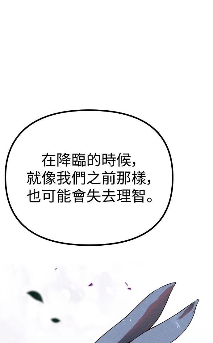 十二生肖少女 第3话 第218页