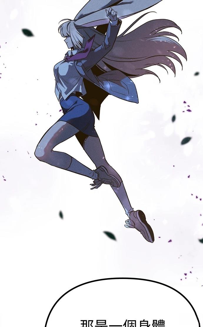 十二生肖少女 第3话 第219页
