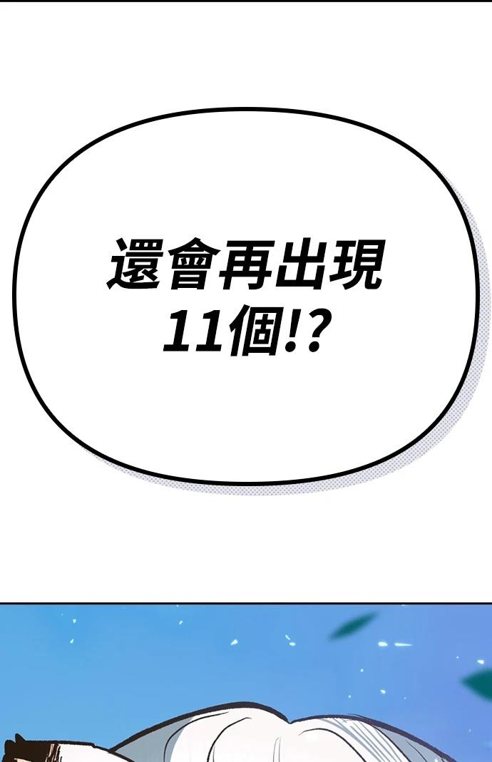 十二生肖少女 第3话 第235页