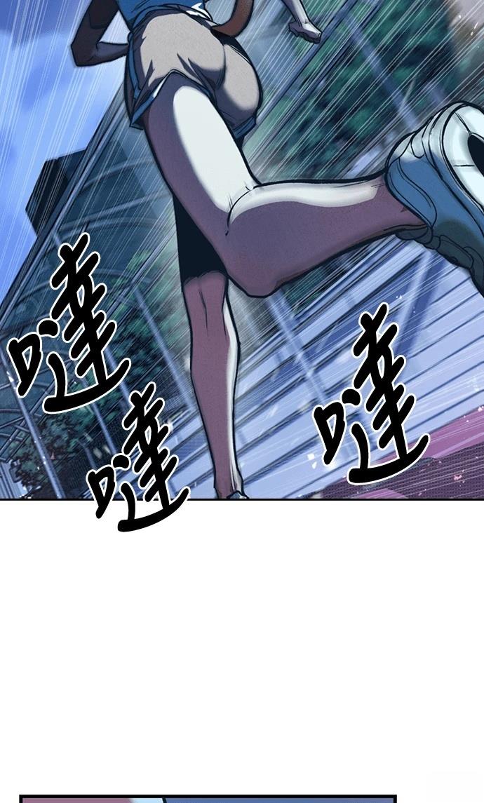 十二生肖少女 第3话 第64页