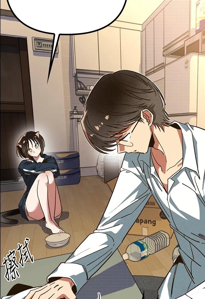 十二生肖少女 第4话 第116页
