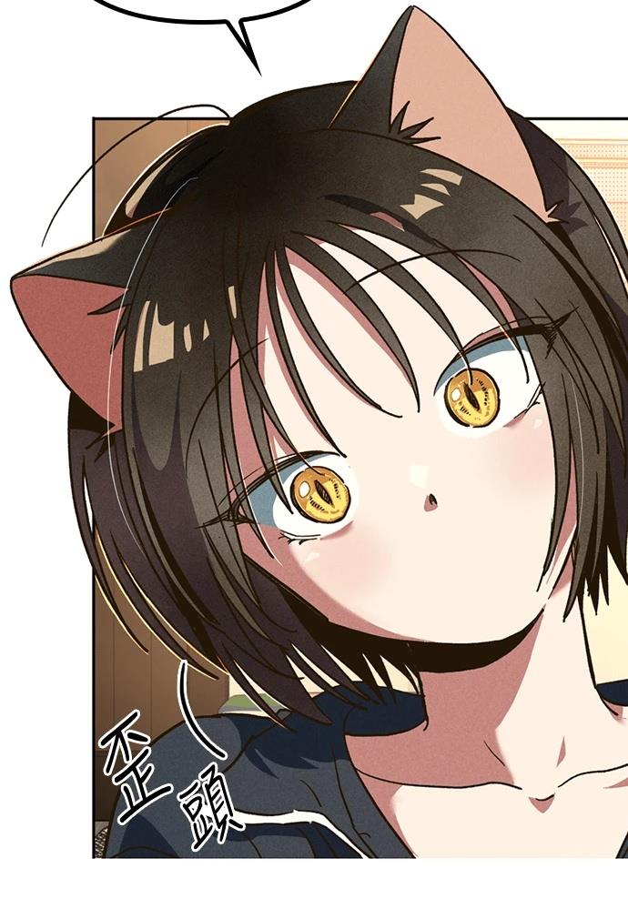 十二生肖少女 第4话 第118页