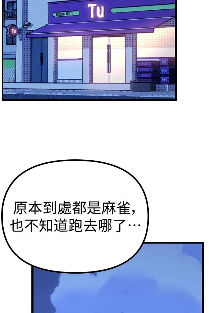 十二生肖少女 第4话 第126页