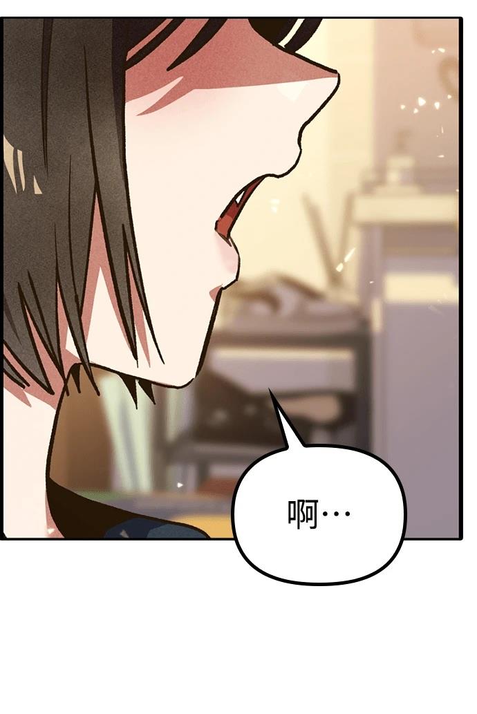 十二生肖少女 第4话 第137页