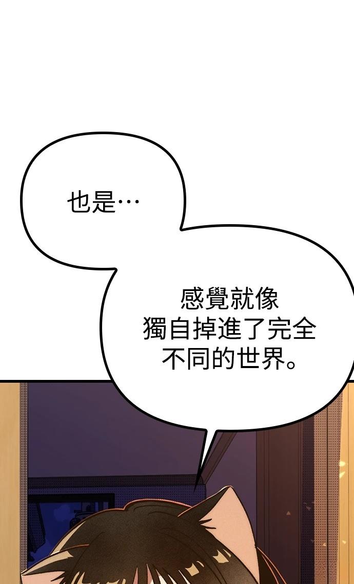 十二生肖少女 第4话 第138页