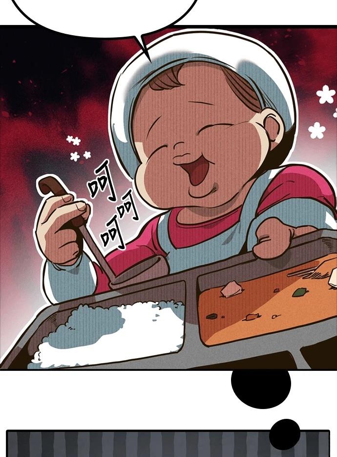 十二生肖少女 第4话 第16页
