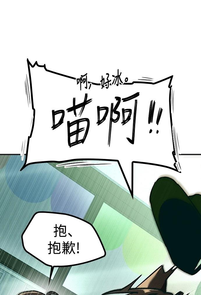十二生肖少女 第4话 第181页