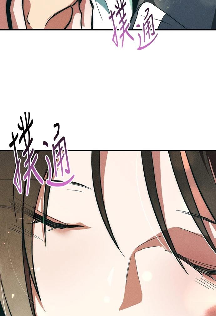 十二生肖少女 第4话 第189页