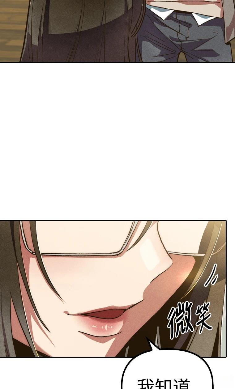 十二生肖少女 第5话 第107页