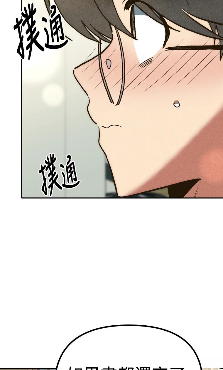 十二生肖少女 第5话 第115页