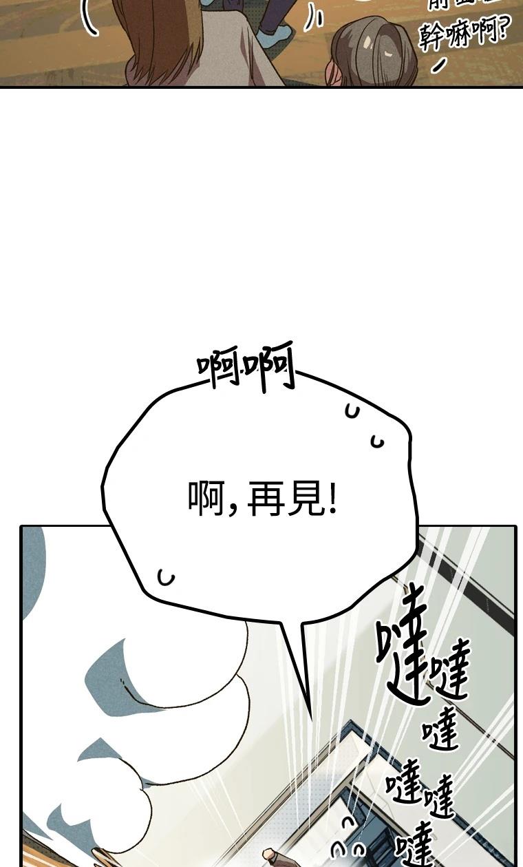 十二生肖少女 第5话 第117页
