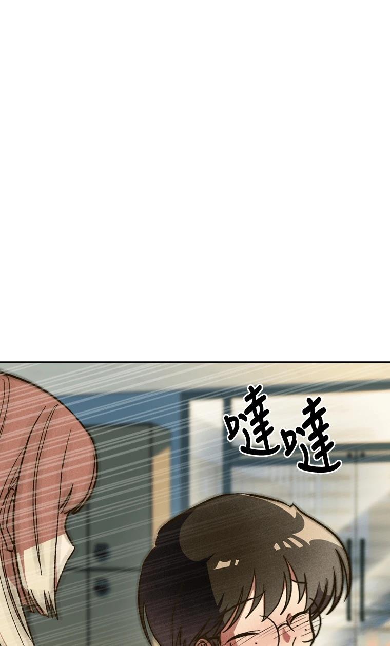 十二生肖少女 第5话 第120页