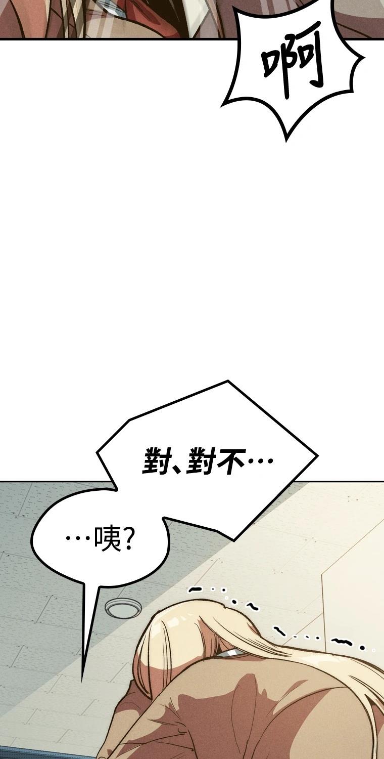 十二生肖少女 第5话 第123页
