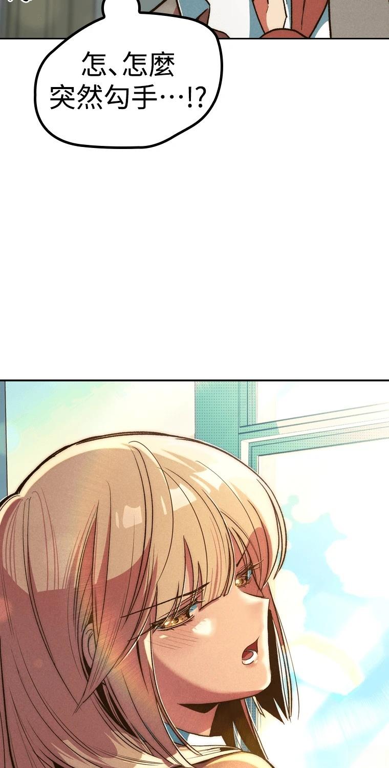 十二生肖少女 第5话 第130页