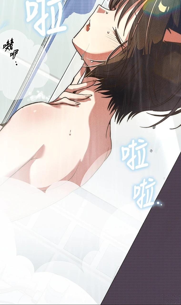 十二生肖少女 第5话 第14页