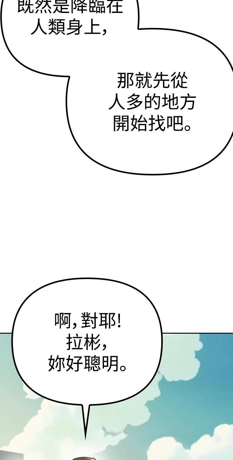 十二生肖少女 第5话 第134页