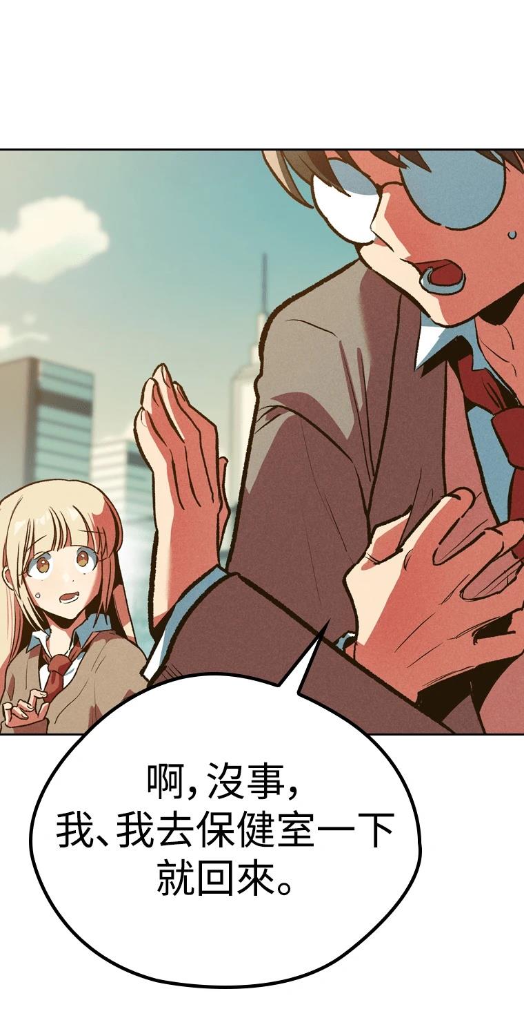 十二生肖少女 第5话 第146页