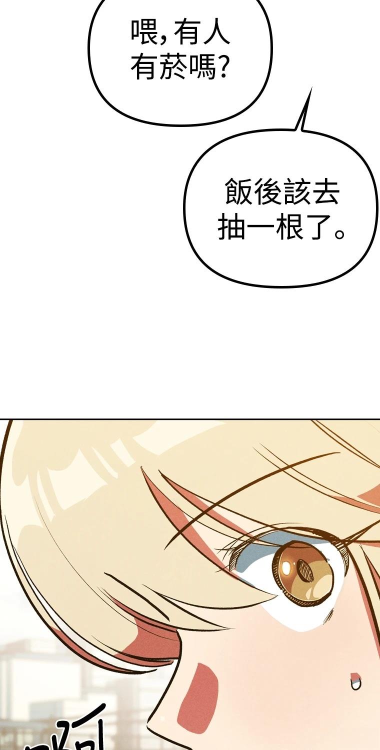 十二生肖少女 第5话 第148页