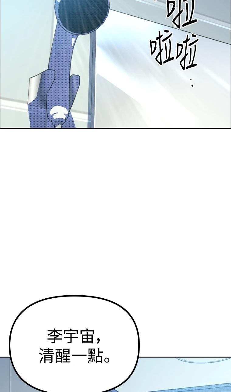 十二生肖少女 第5话 第23页