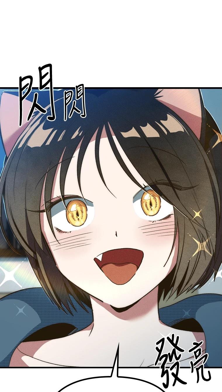 十二生肖少女 第5话 第55页
