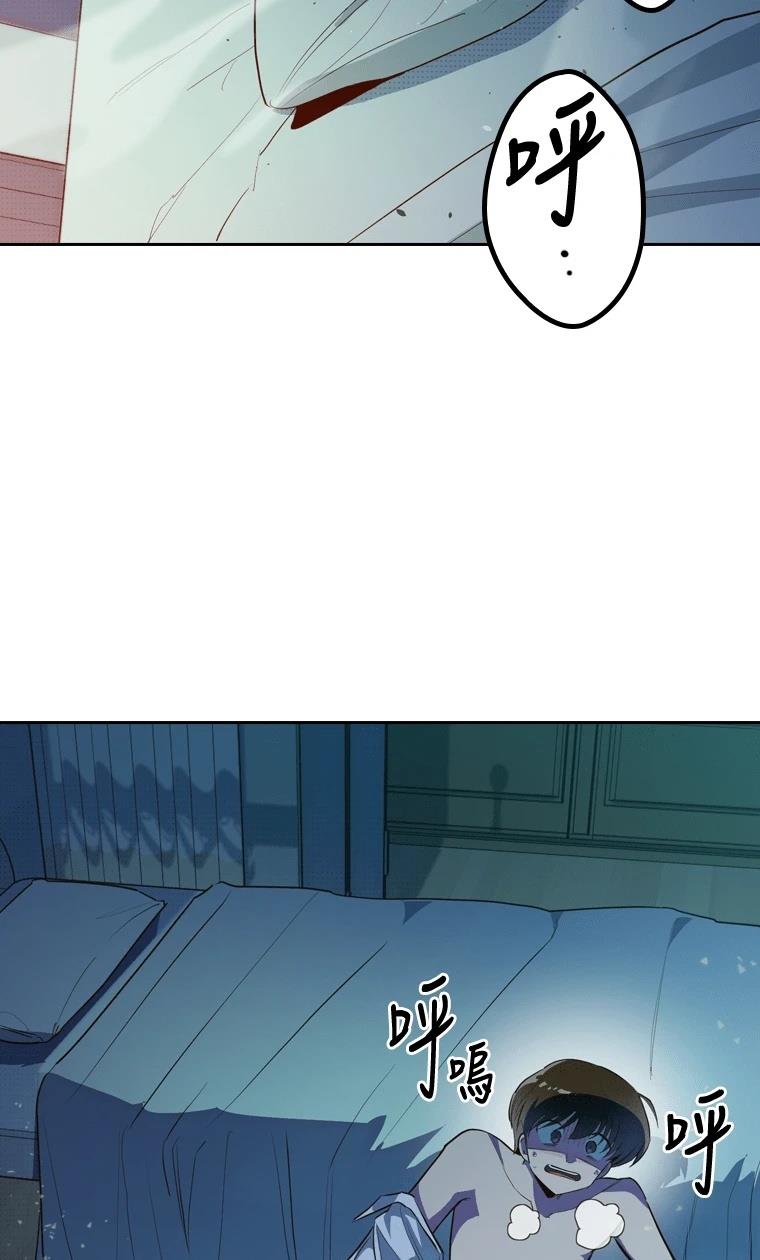 十二生肖少女 第6话 第103页