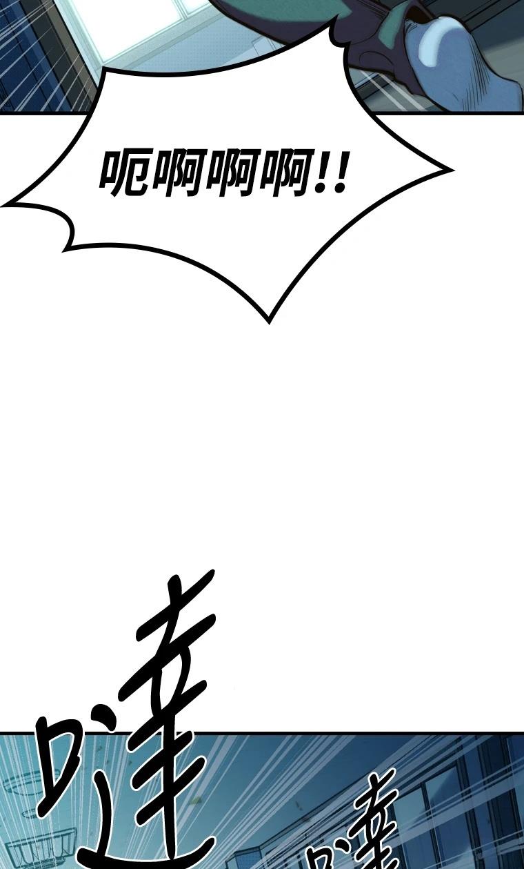 十二生肖少女 第6话 第109页