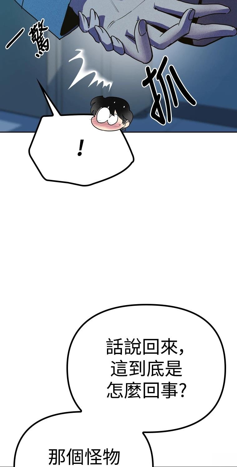 十二生肖少女 第6话 第134页