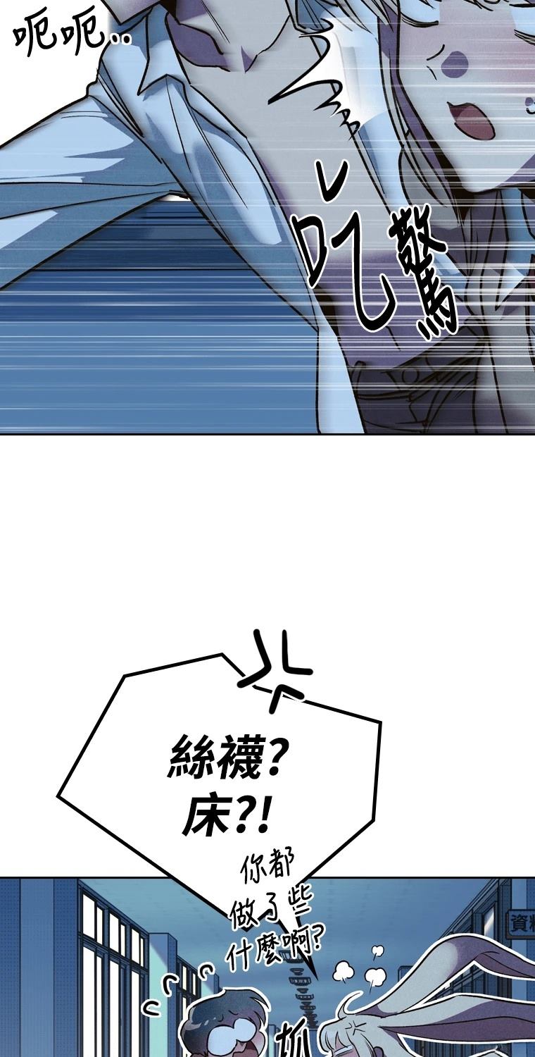 十二生肖少女 第6话 第137页
