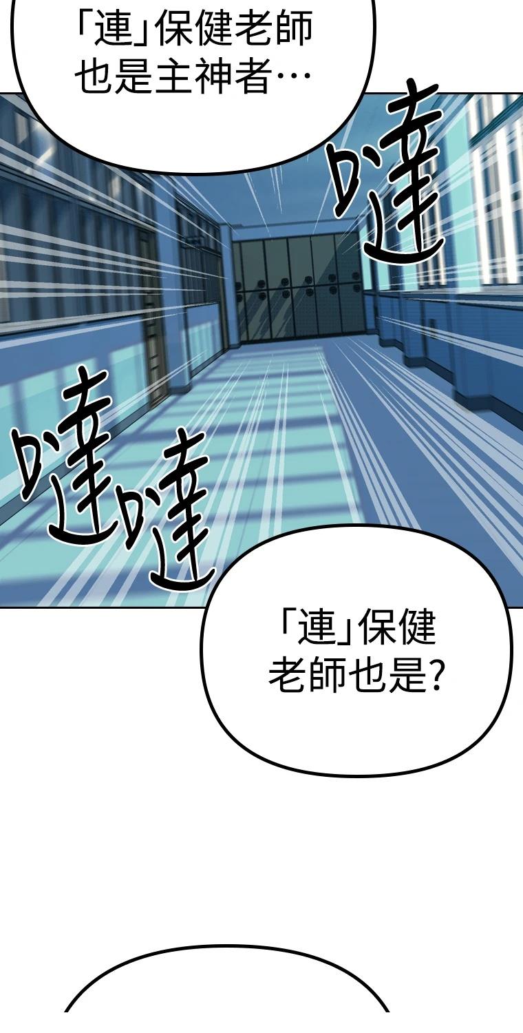 十二生肖少女 第6话 第139页