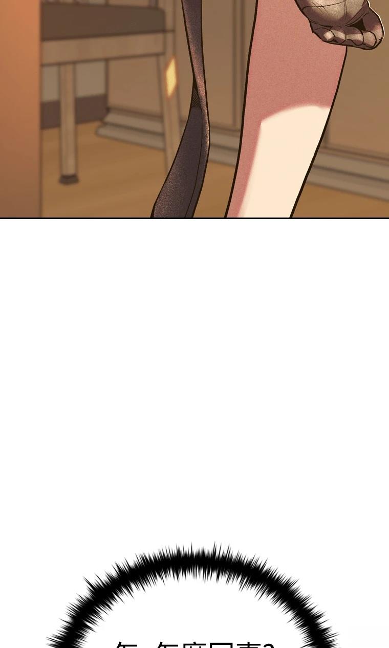 十二生肖少女 第6话 第16页