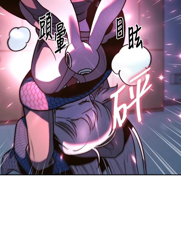 十二生肖少女 第6话 第161页
