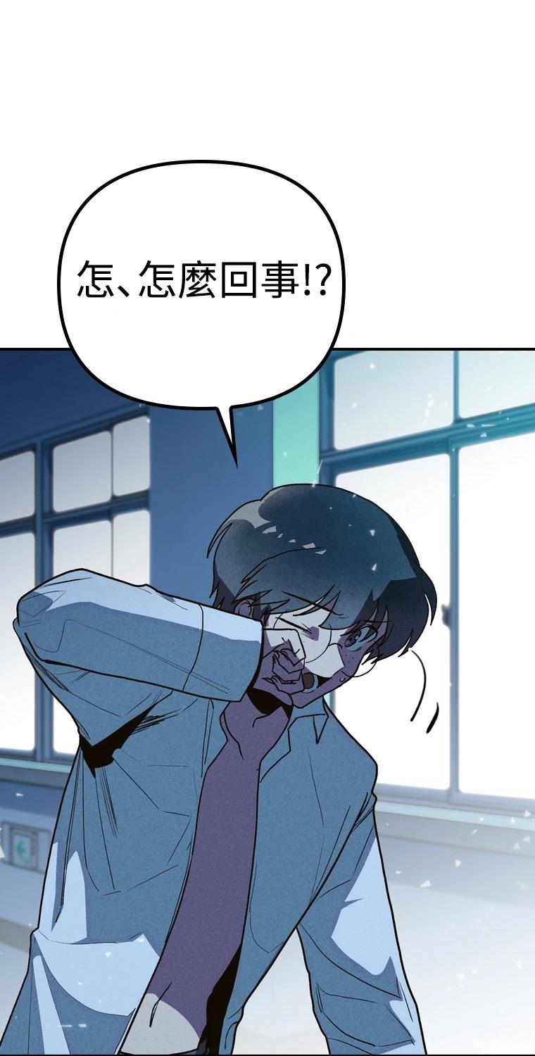 十二生肖少女 第6话 第171页