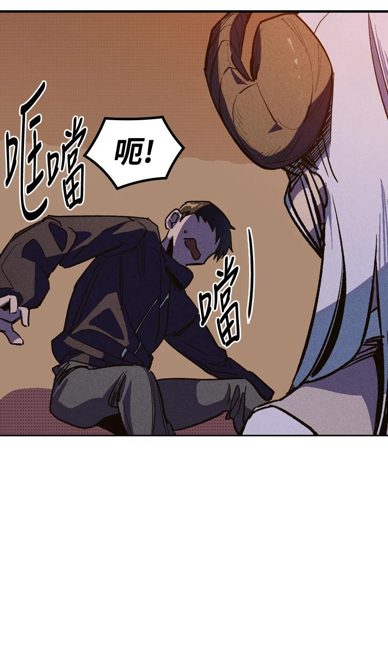 十二生肖少女 第6话 第79页